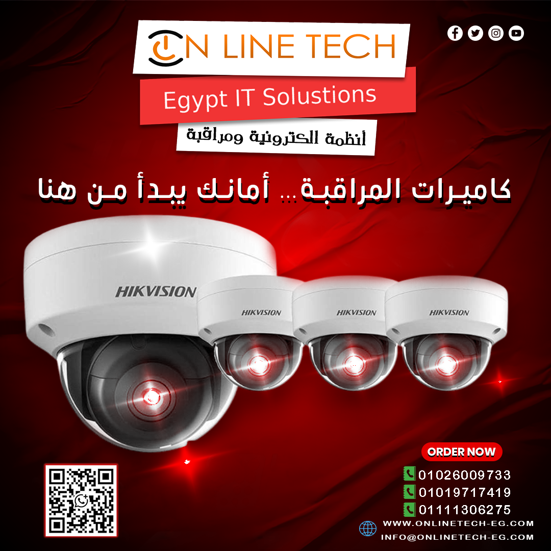 كاميرات مراقبة… رؤية أوضح وأمان أكبر