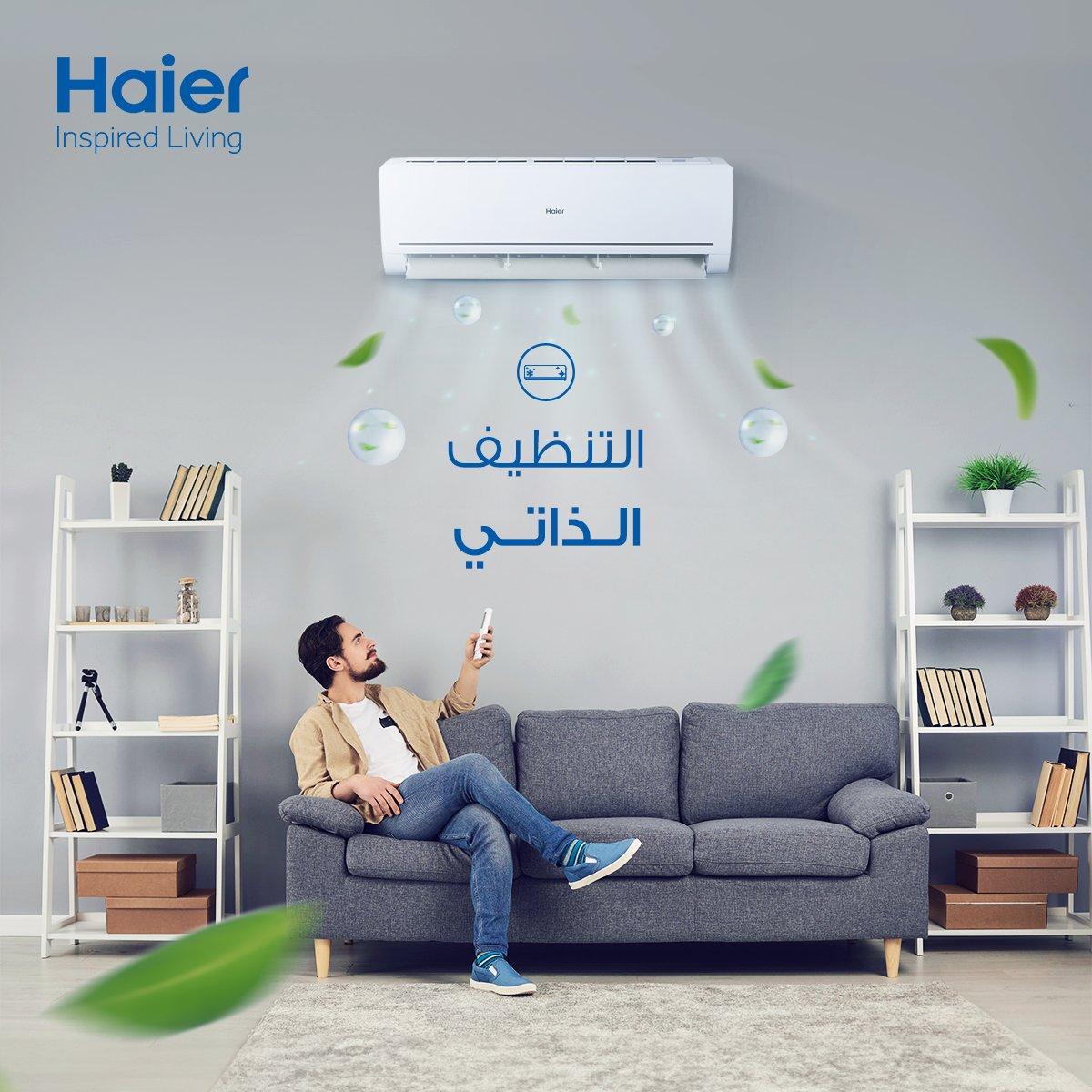 مع ريفر كول دلوقتي تقدر تجيب تكييف هاير وتستمتع بأقوى تبريد وأعلى كفاءة…