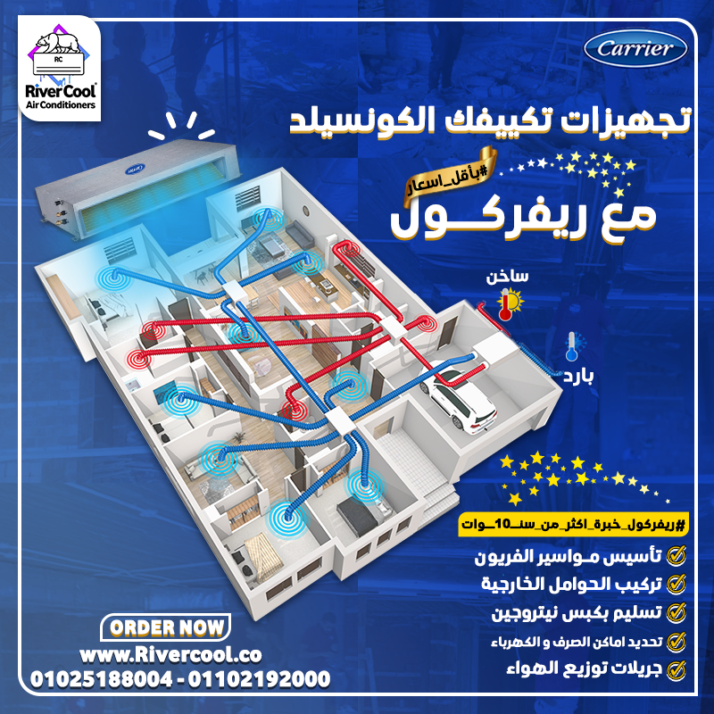 سعر تكييف كاريير 7.5 حصان كونسيلد كتالوج تكييف كاريير كونسيلد pdf