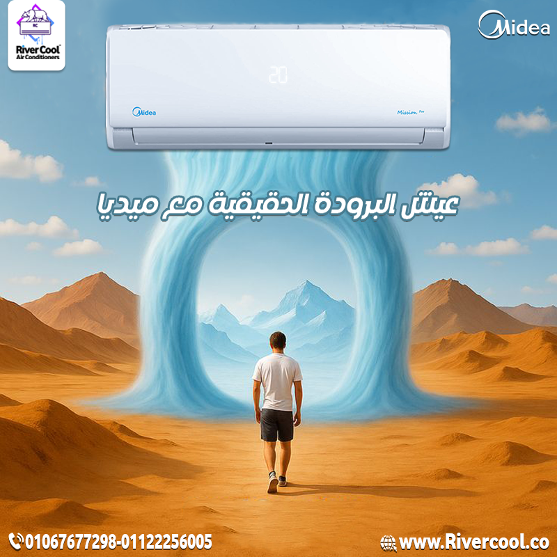 ميديا ميشن برو – هواء نقي وراحة مستمرة