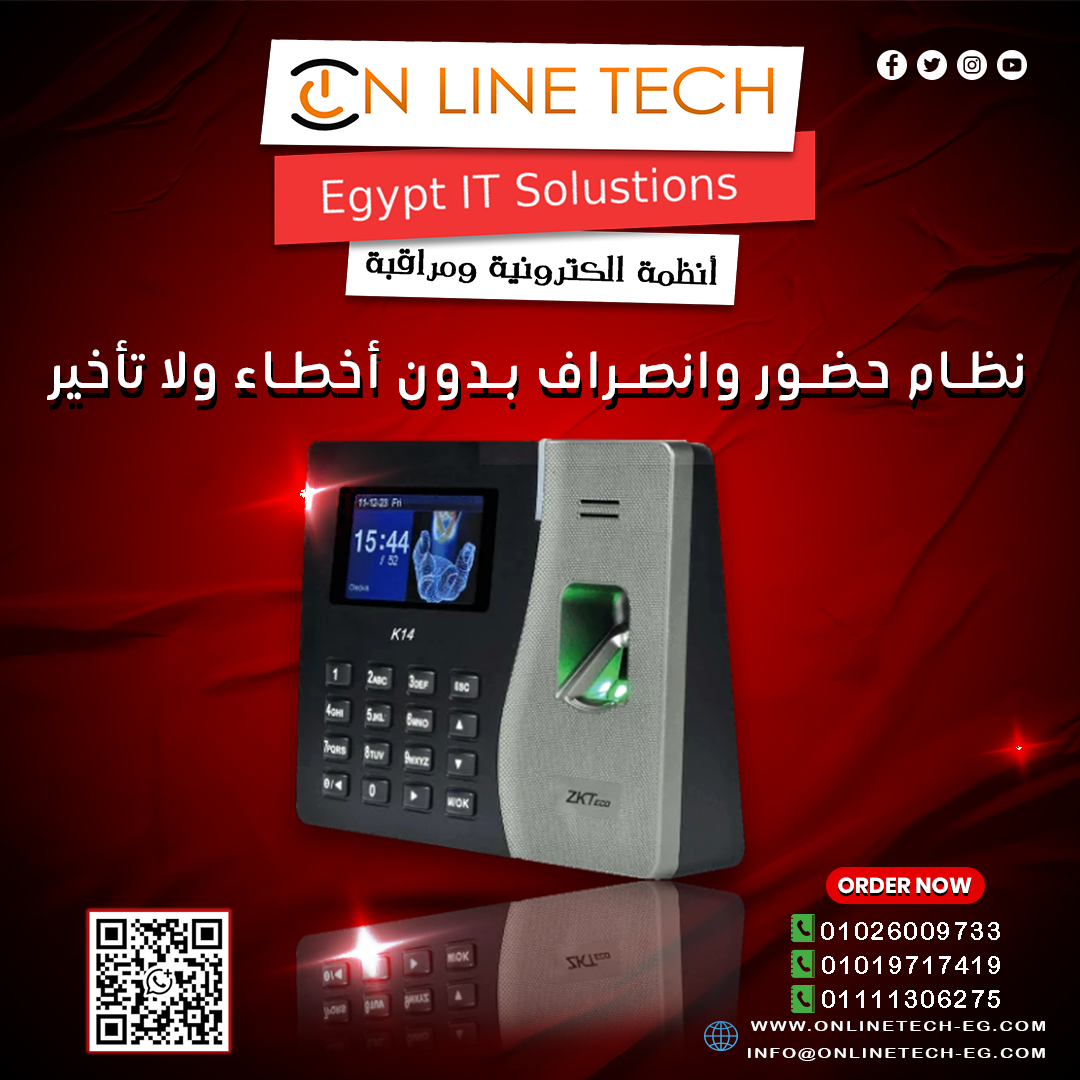 إدارة حضور وانصراف الموظفين بدقة مع أجهزة البصمة الحديثة