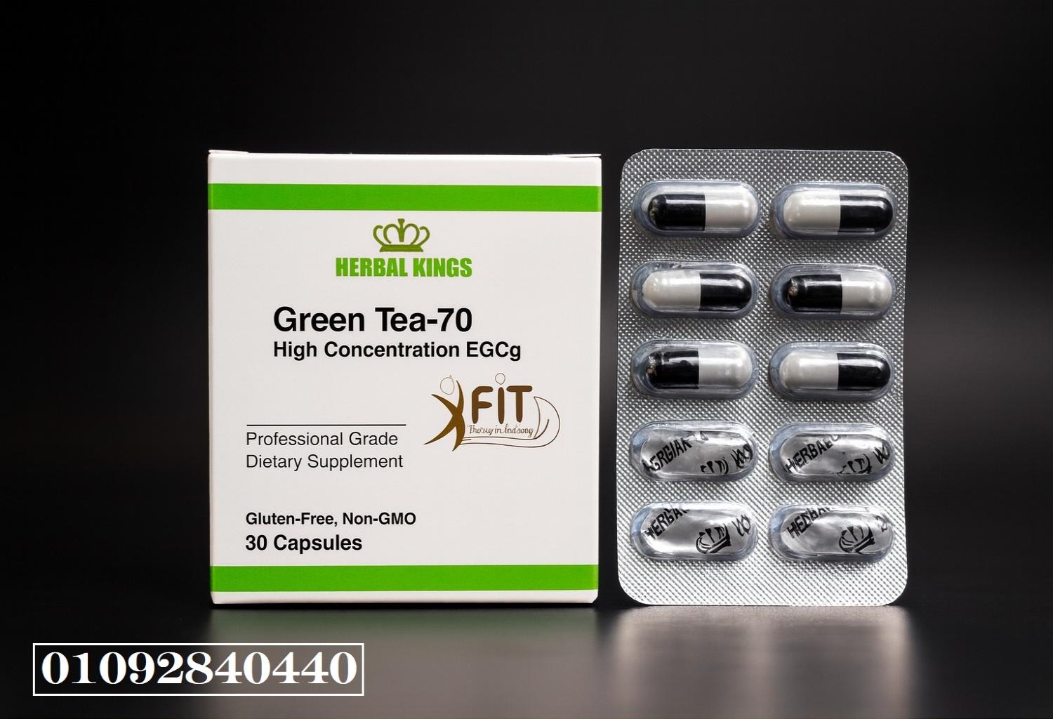 Green tea-70 | تركيز عالي من الـegcg لإدارة الوزن ودعم الحرق بشكل