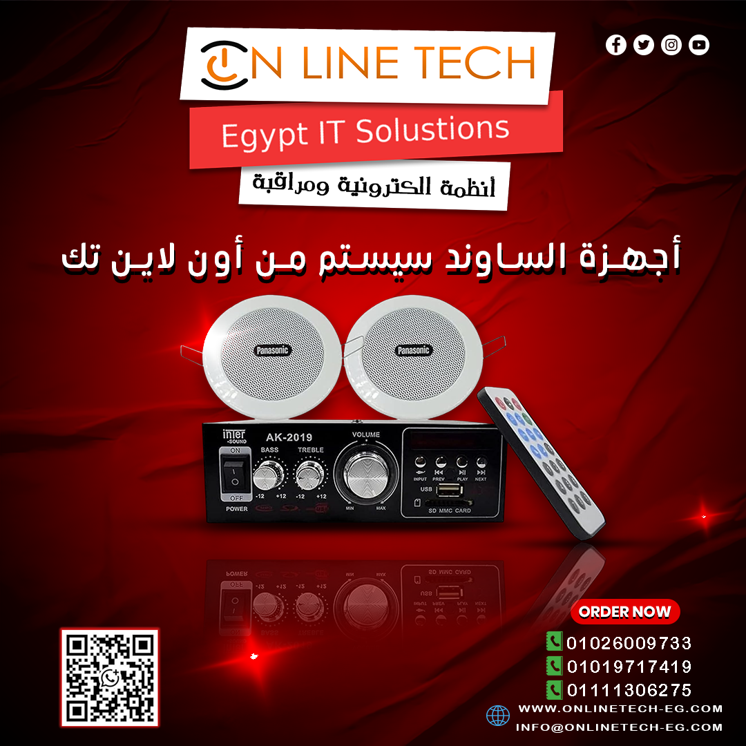 ساوند سيستم احترافي لصوت أوضح وأقوى