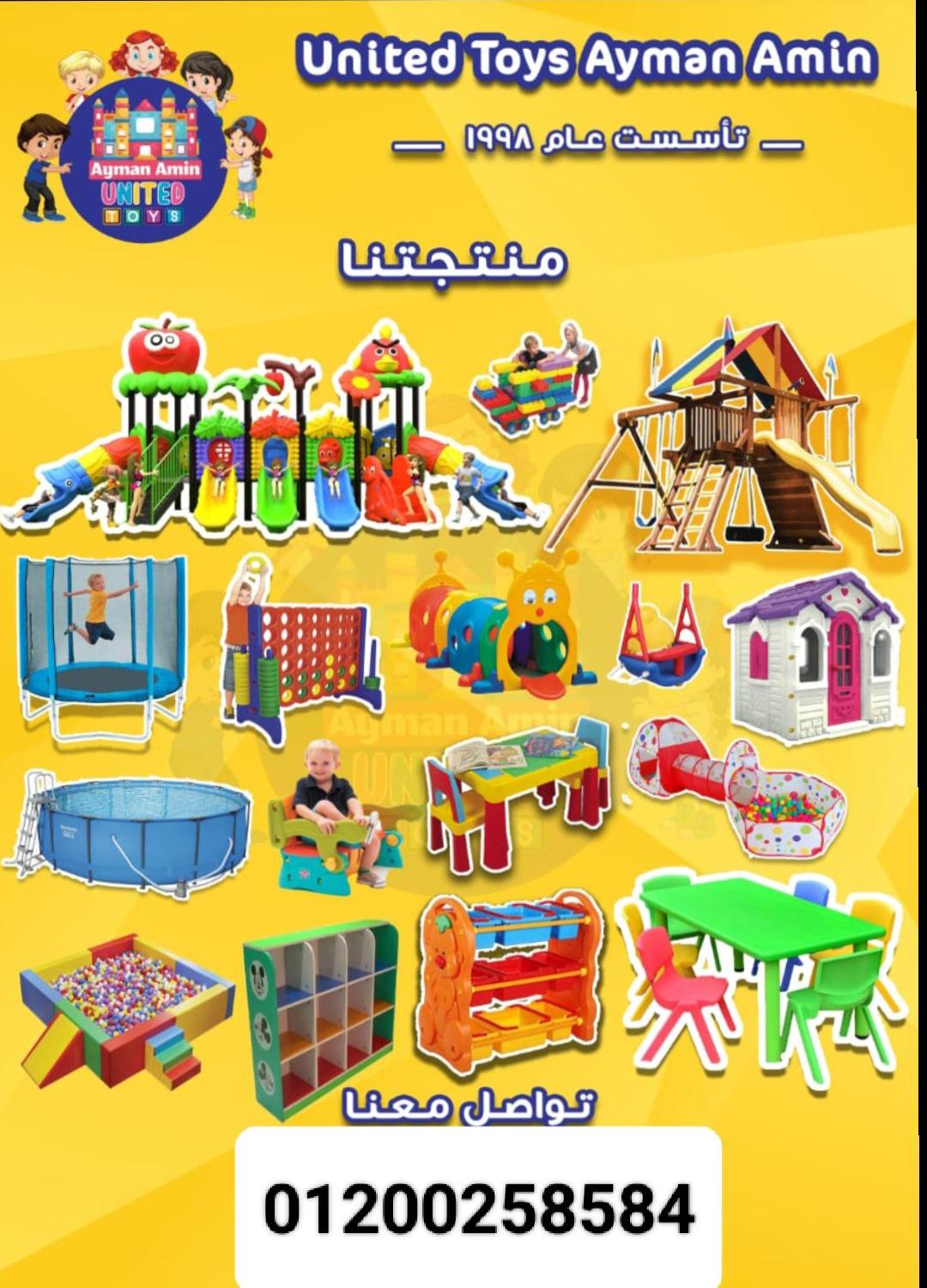 العاب حضانات مستلزمات كيدز اريا مورد العاب اطفال زحاليق مرا