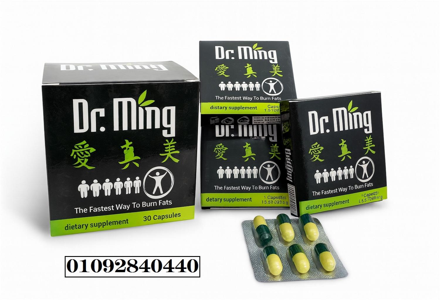 Dr. Ming – أسرع طريقة لحرق الدهون بفعالية وأمان!