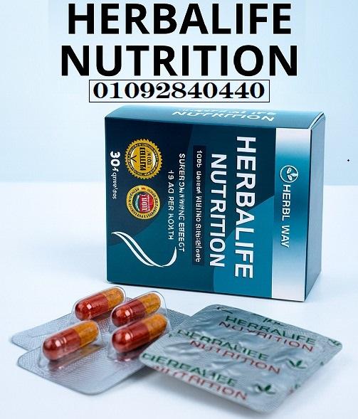 اكتشفي الحل المثالي للتخسيس مع Herbalife Nutrition…