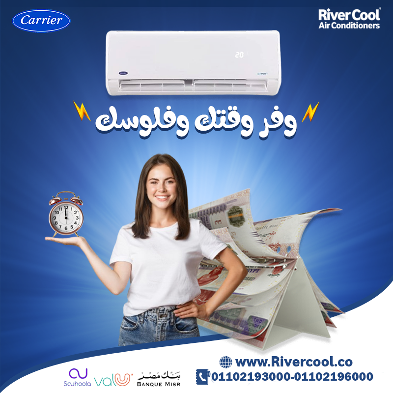 كاريير أوبتيماكس برو… قوة تبريد غير مسبوقة وجودة تثق فيها