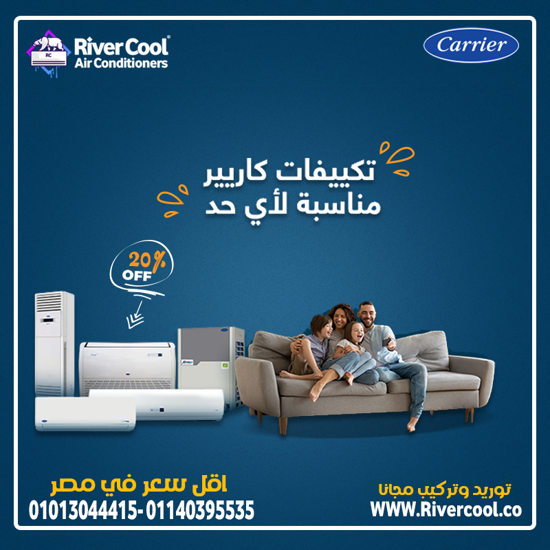 شياكة، قوة، نقاء… كله في جهاز واحد! كاريير أوبتيماكس برو