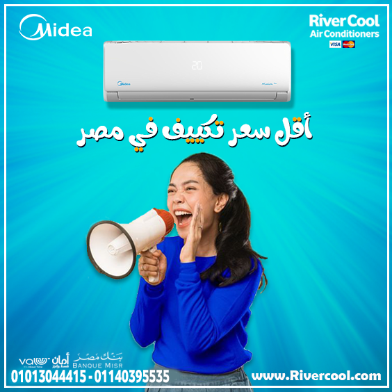 Midea Mission Pro مزيج من القوة والراحة.