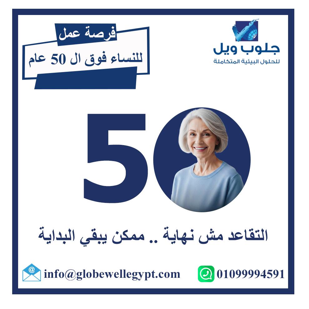 مطلوب لقسم خدمة العملاء