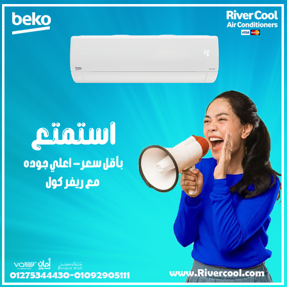 ❄️ Beko Inverter — تكييف ذكي لكل الأسرة 👪❄️