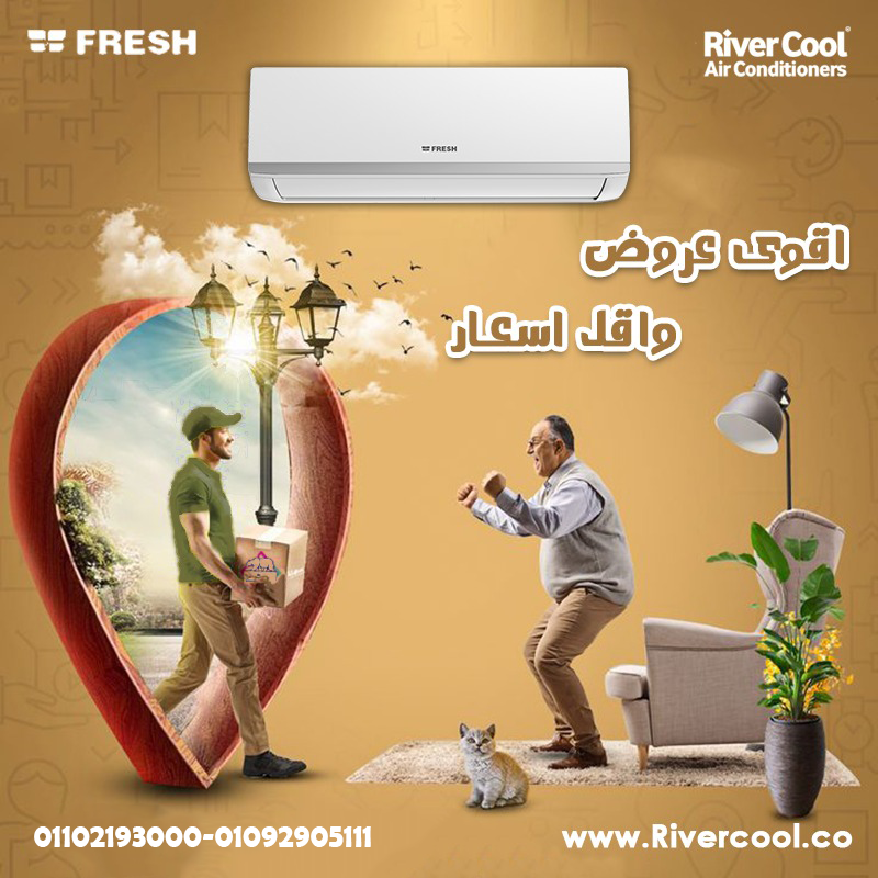🌿تكييف فريش  هواء بارد… وهواء نضيف!