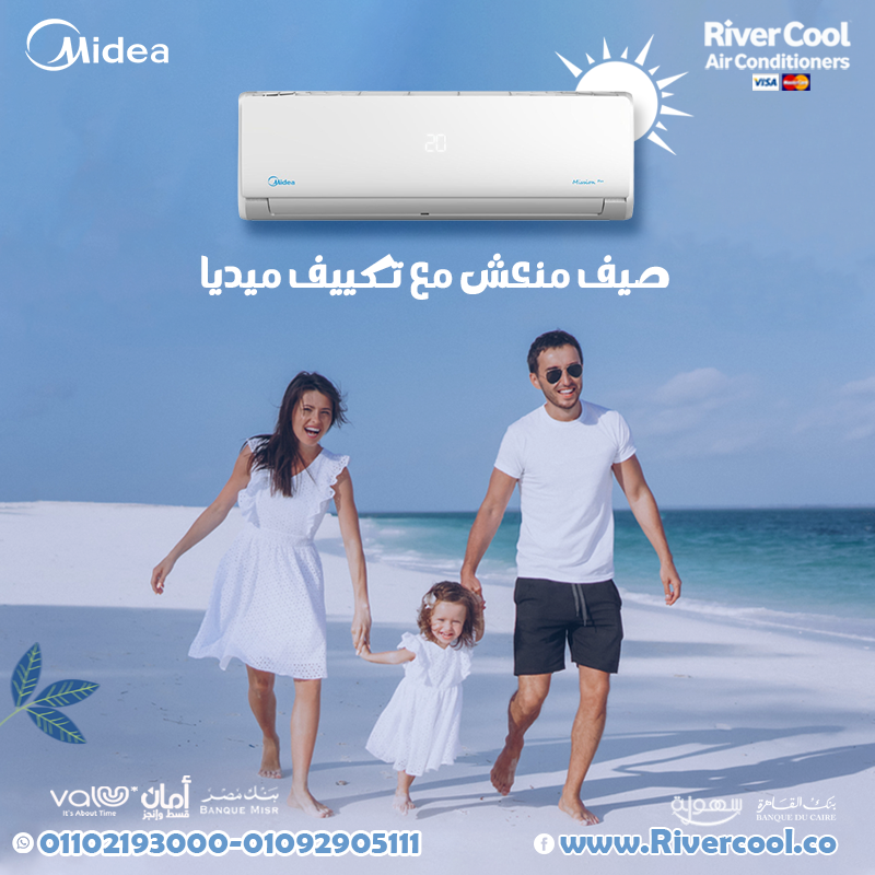 ⚡❄ مع Midea Mission Pro… التوفير مضمون والتبريد مضمون