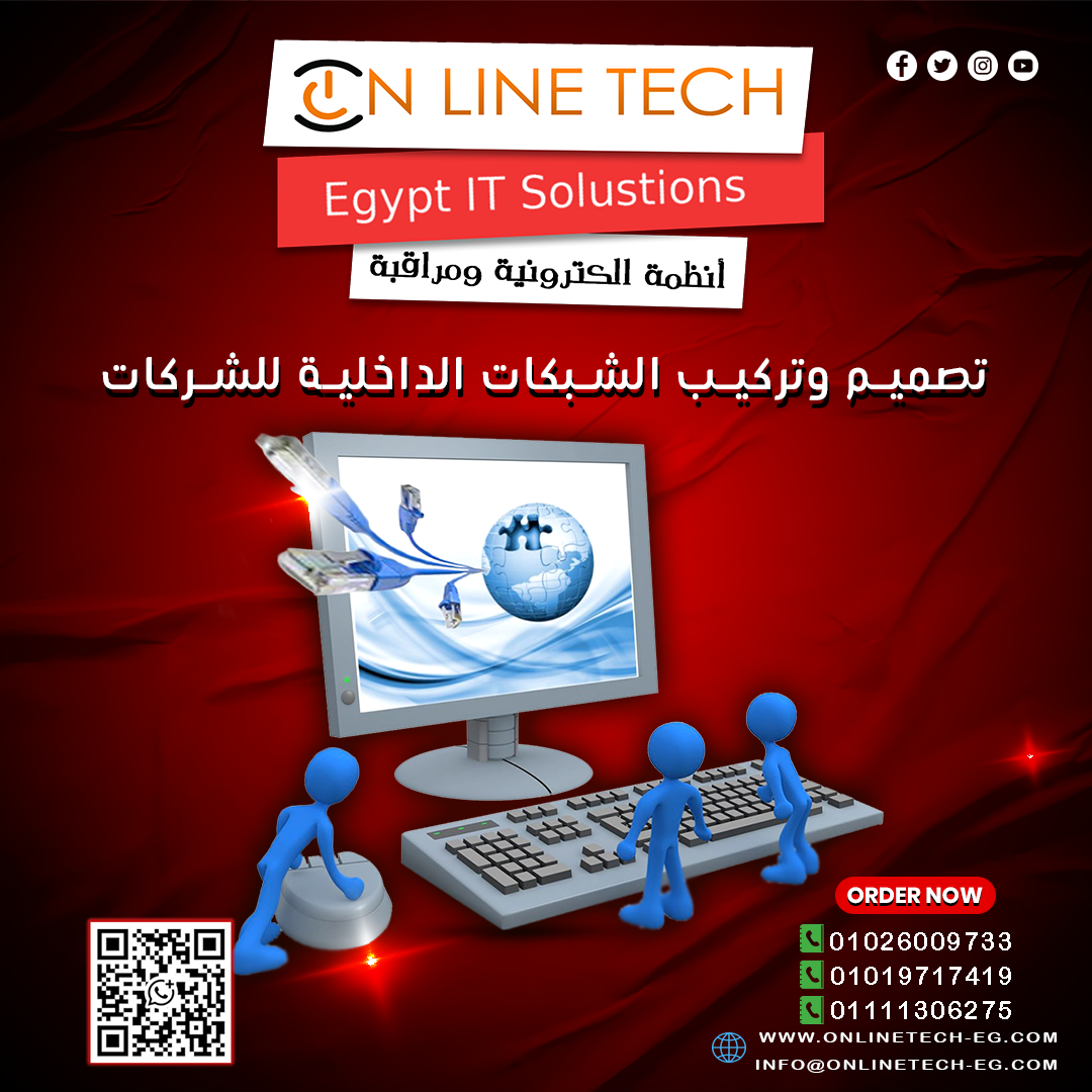 شبكات داخلية قوية تشغّل شركتك بكفاءة أعلى