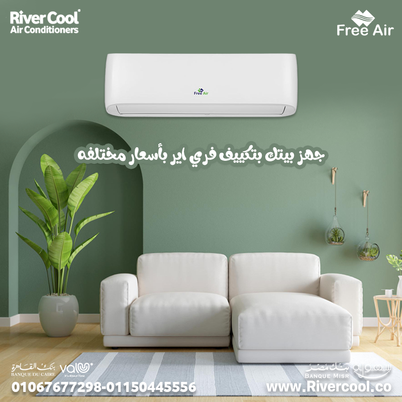 فري إير – تبريد مثالي مع هواء صحي