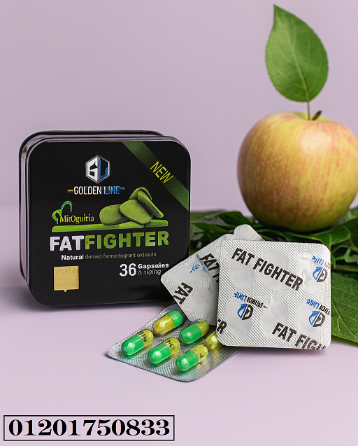 "Fat Fighter… أسرع خطوة لجسم أنحف وأنشط!"