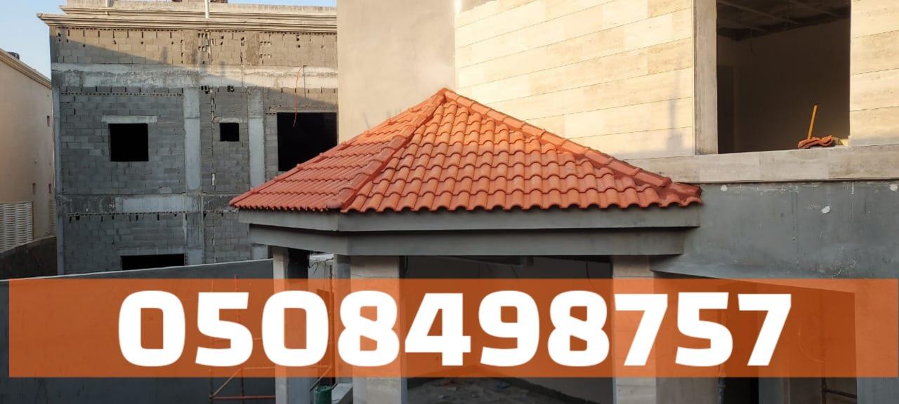 تركيب جميع أنواع القرميد في الأحساء والهفوف | 0508498757