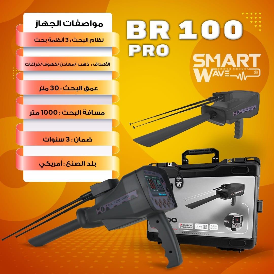 🔶 BR 100 – الجيل المتطور لكشف الذهب والكنوز بدقّة لا تُضاهى! 🔶