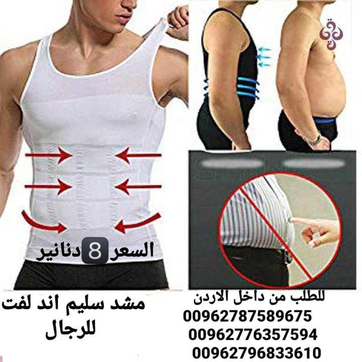 مشد سليم لفت للرجال هيساعدك علي إخفاء الكرش و التخسيس هيعطيك شكل أنيق و شيك و هتحصل علي الشكل الرياض