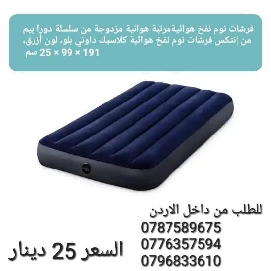 فرشات سرير نفخ انتيكس العالمية INTEX مقاس(99 سم * 191سم * 25سم) . السعر 25 دينار للطلب من داخل الارد
