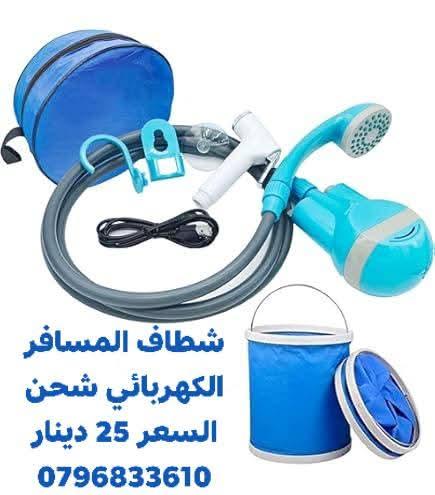 شطاف كهرباء مع دلو هو نظام استحمام محمول يعمل بالبطارية، حيث تضخ المضخة الماء من الدلو أو حوض ماء إل