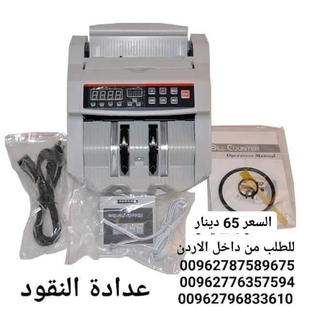 ماكينه النقود عد وكشف التزوير الأكثر مبيعا ماكينات عد و كشف تزوير 100%الاوريجينال الاصليه👌🏼 السعر