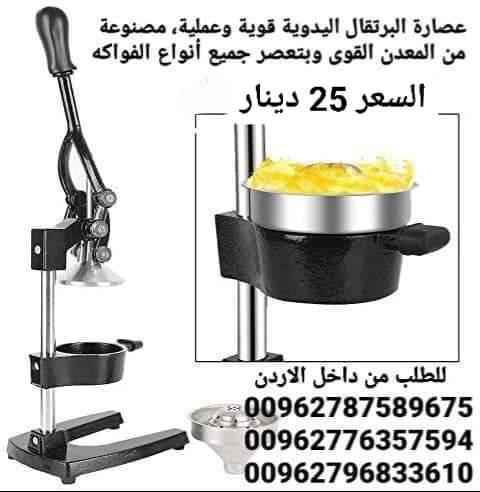 عصارة برتقال كبس يدوية عصارة حمضيات يدوية، تصميم عملي وقوي، مناسبة لعصر البرتقال والليمون بسرعة وسهو
