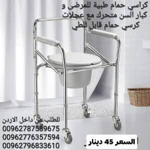 كرسي الحمام القابل للطي بعجلات لكبار السن هو مقعد طبي مصمم لتوفير الدعم والراحة وسهولة الحركة. يتميز