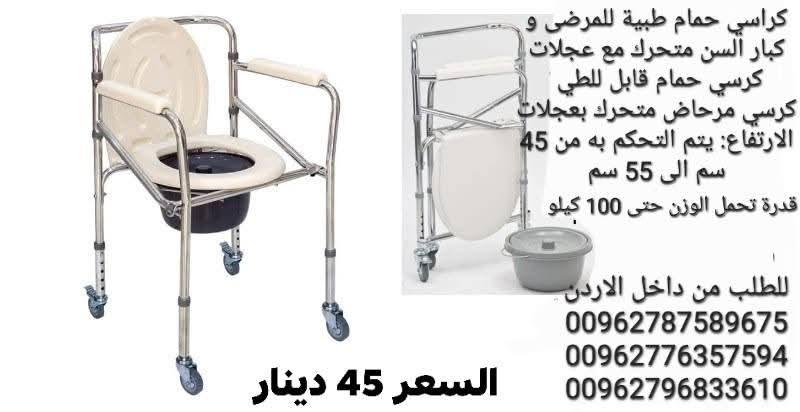 كرسي الحمام القابل للطي بعجلات لكبار السن هو مقعد طبي مصمم لتوفير الدعم والراحة وسهولة الحركة. يتميز