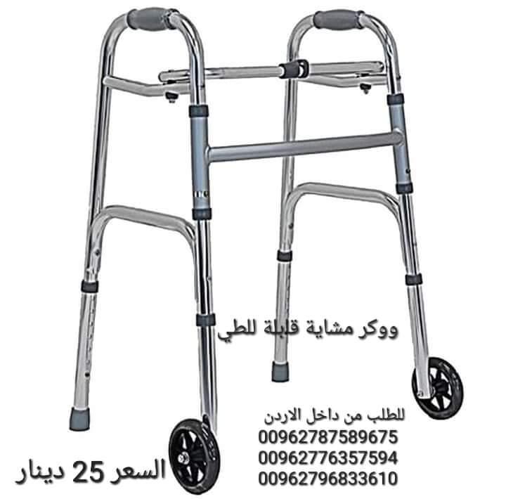 ووكر معجلات مساعدة على المشي توفر الدعم والثبات، سواء للمساعدة في التنقل اليومي أو في عملية إعادة ال