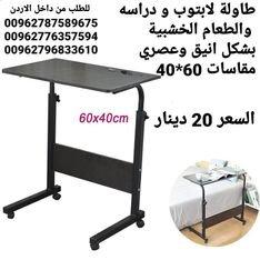 طاولة طعام المرضى مع 4 عجلات طاولة سرير وكنب متحركة ارتفاع قابل للتعديل. - طاولات اكل للمرضى 40 × 60