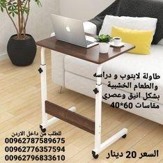 طاولة طعام المرضى مع 4 عجلات طاولة سرير وكنب متحركة ارتفاع قابل للتعديل. - طاولات اكل للمرضى 40 × 60