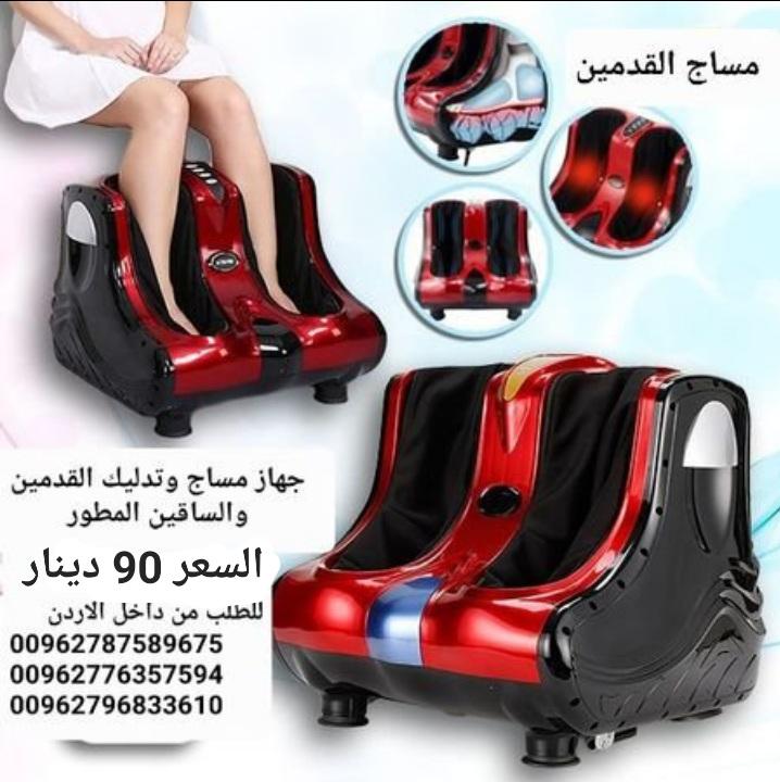 أجهزة تدليك القدمين والساقين التي تشمل تقنيات متنوعة مثل التدليك والاهتزاز والضغط بالوسائد الهوائية.