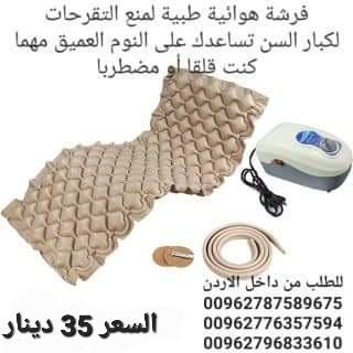 فرشة التقرحات هوائية طبية مقاس 200 × 90 سم، تعمل بمضخة هواء لتغيير ضغط الهواء بشكل دوري وتمنع تكون ق