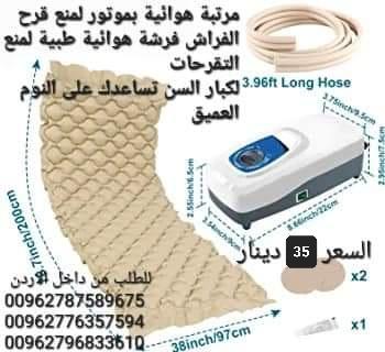 فرشة التقرحات هوائية طبية مقاس 200 × 90 سم، تعمل بمضخة هواء لتغيير ضغط الهواء بشكل دوري وتمنع تكون ق