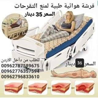 فرشة التقرحات هوائية طبية مقاس 200 × 90 سم، تعمل بمضخة هواء لتغيير ضغط الهواء بشكل دوري وتمنع تكون ق