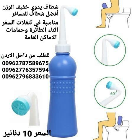 شطاف كبيرة محمولة سعة 650 مل بخاخ مرحاض محمول للسفر بخاخ بيديت للسفر سهل الحمل مما يوفر حلاً مريحًا