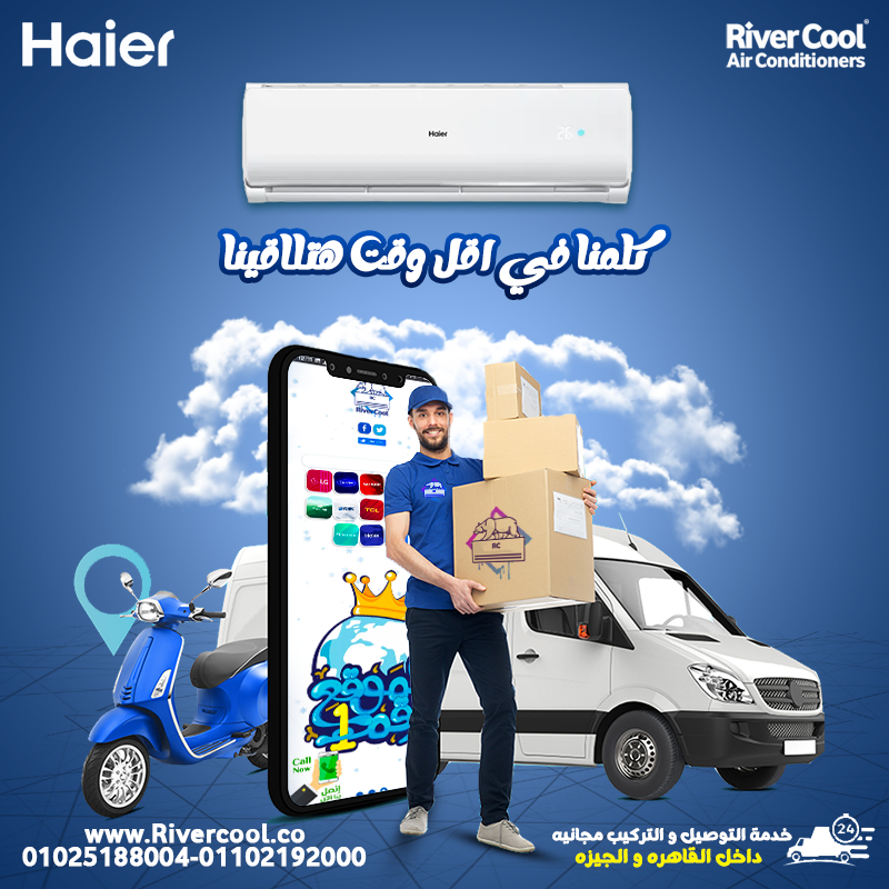 سعر تكييف هاير 2.25 حصان تكييف هاير 1.5 حصان بارد فقط