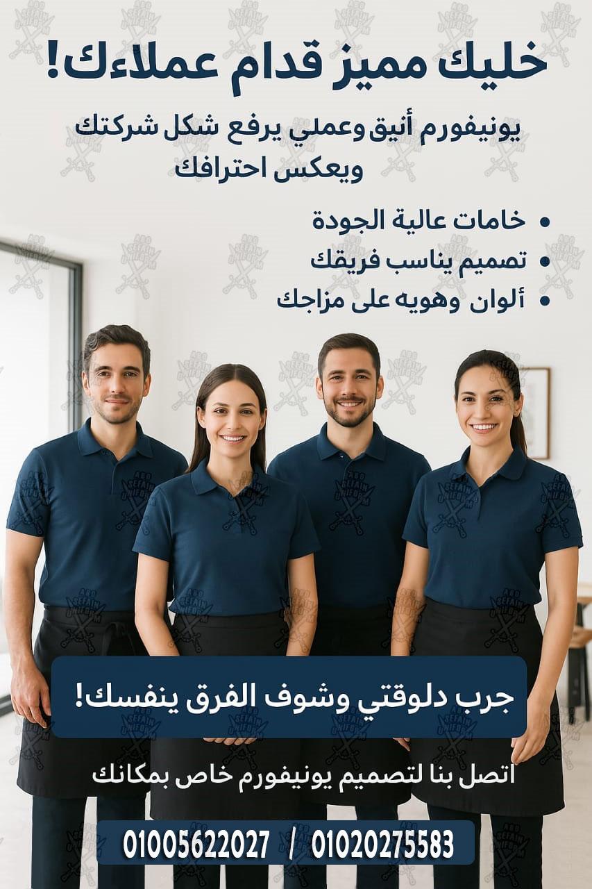 تى شيرت بولو بـ ألوان و تصميمات متعددة و مميزة -شركة ابو سيفين يونيفورم 010