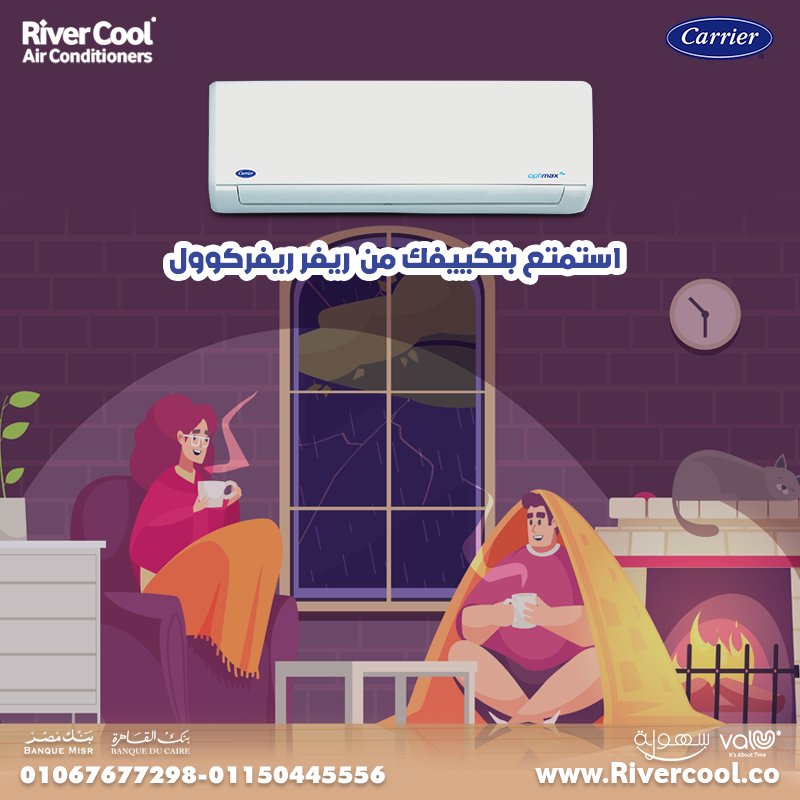 كاريير – أداء ثابت وجودة معتمدة