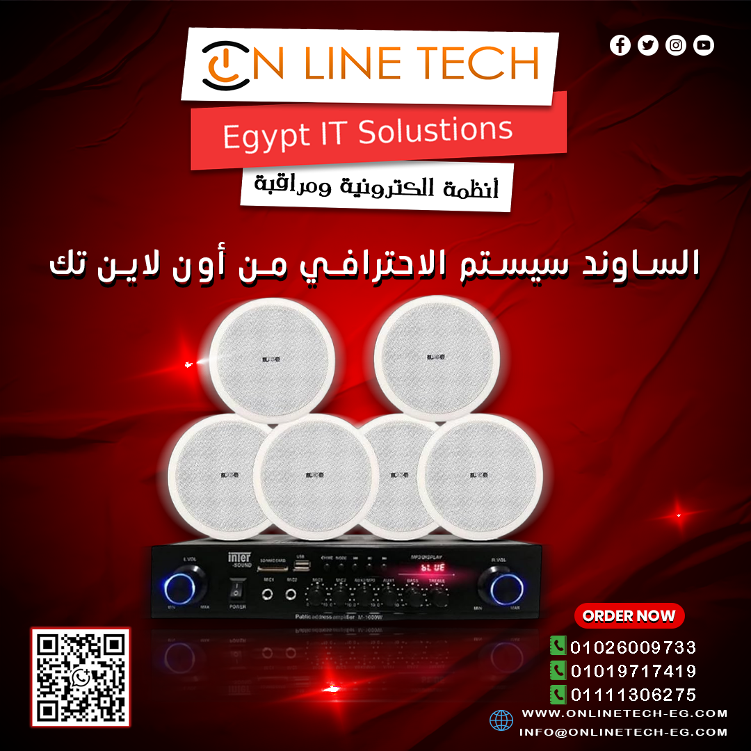 ساوند سيستم احترافي… صوت أوضح مع أون لاين تك