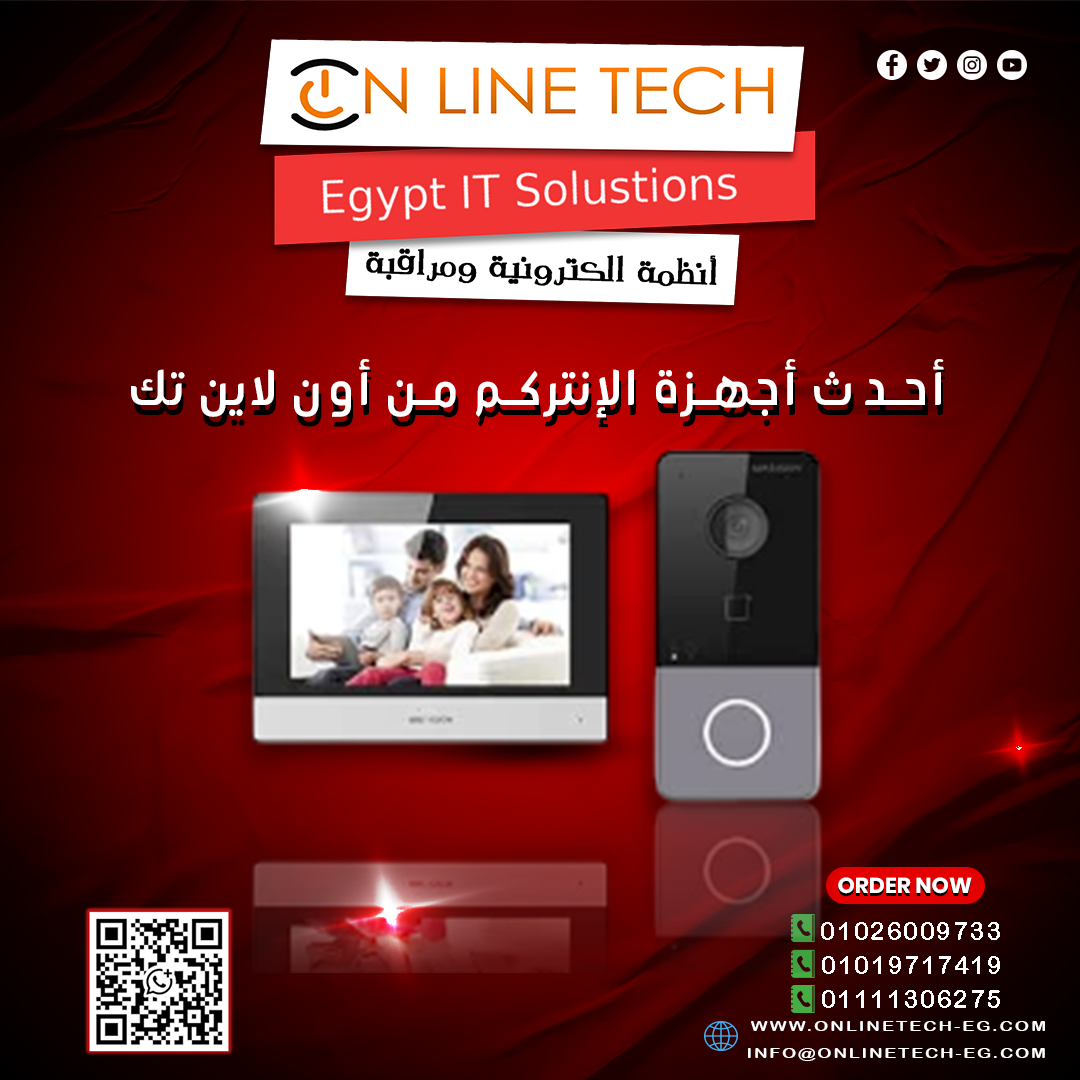 إنتركم احترافي… أمان أكتر وتحكم أسرع