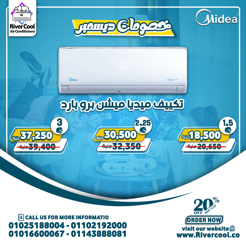 اسعار التكييفات كاريير 2.25 حصان, اسعار التكييفات كاريير 3 حصان