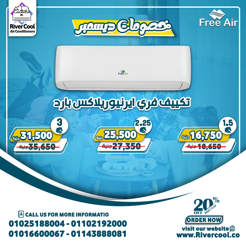 اسعار التكييفات كاريير 2.25 حصان, اسعار التكييفات كاريير 3 حصان