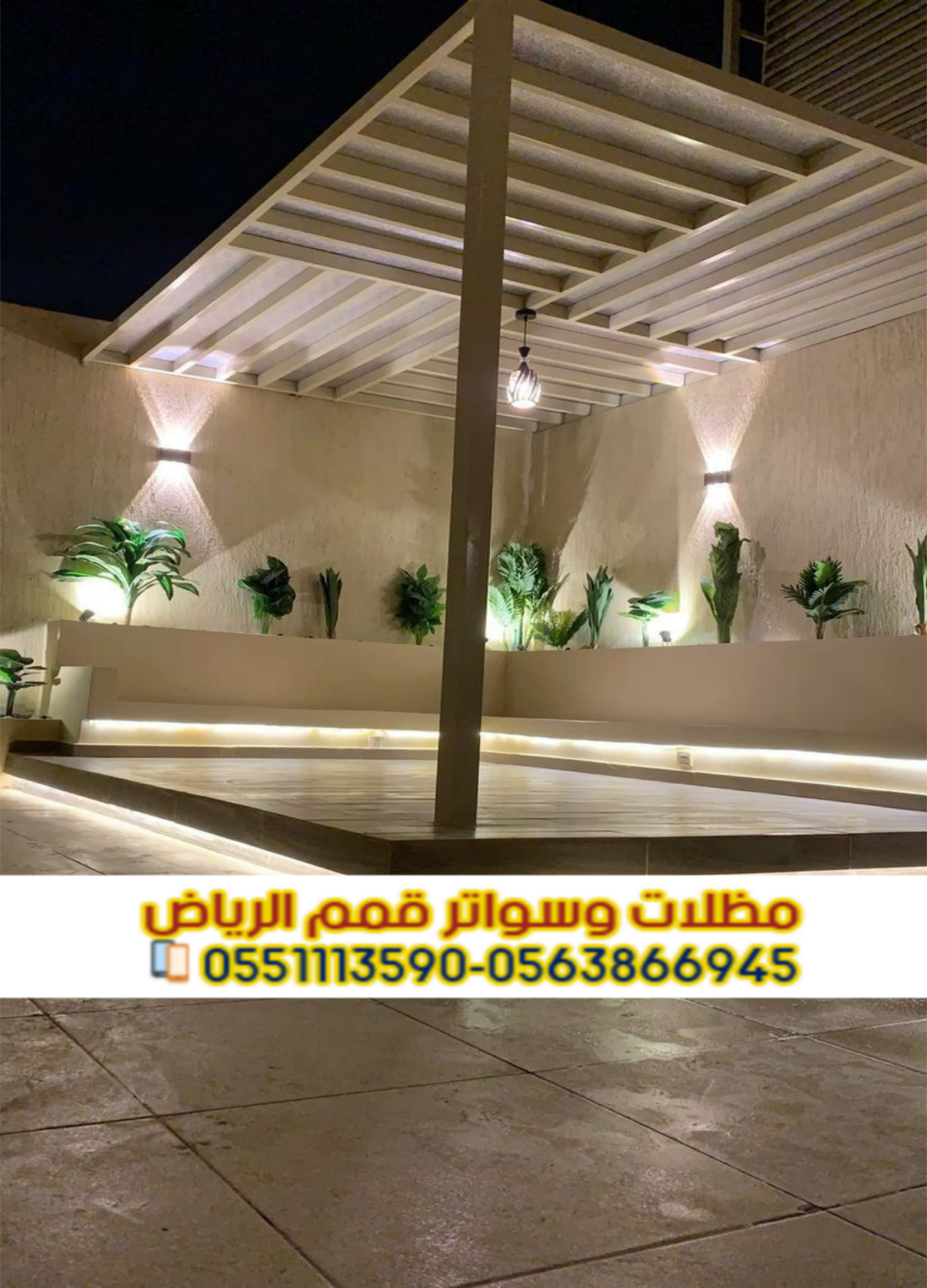 برجولات الرياض | أفضل معلم تركيب برجولات مودرن حديد وقماش 0563866945