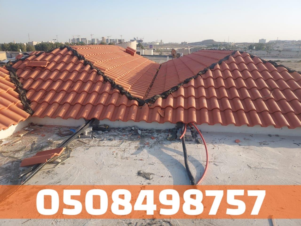 تركيب سقف قرميد في الأحساء والهفوف | مظهر جميل ومتانة عالية 0508498757