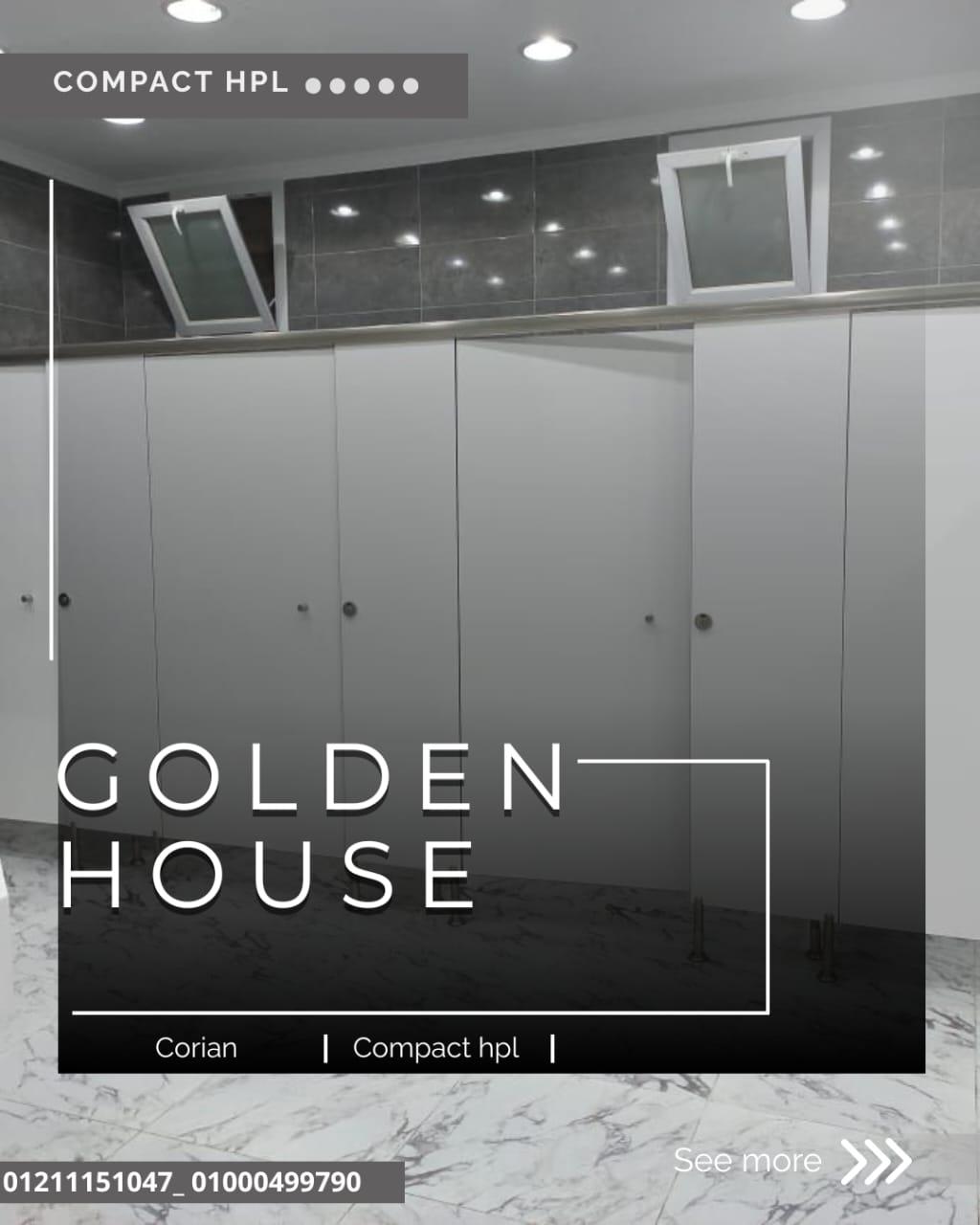 قواطيع وابواب من الكومباكت