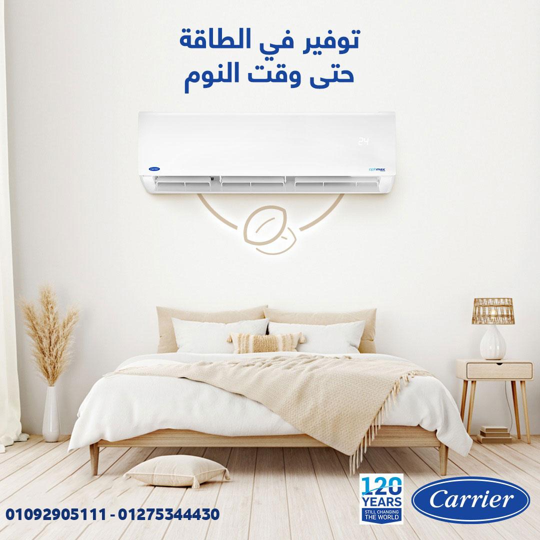 💙 Carrier Optimax Pro — تكييف يعتمد عليه