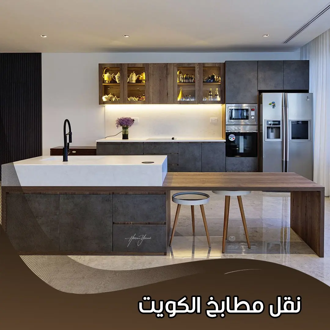 هاف لوري نقل مطابخ الكويت 55905545