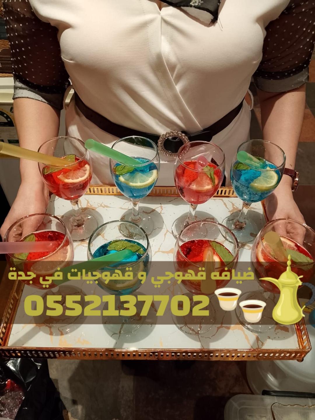 افضل قهوجي في جدة – قهوجي وصباب بجده 0552137702